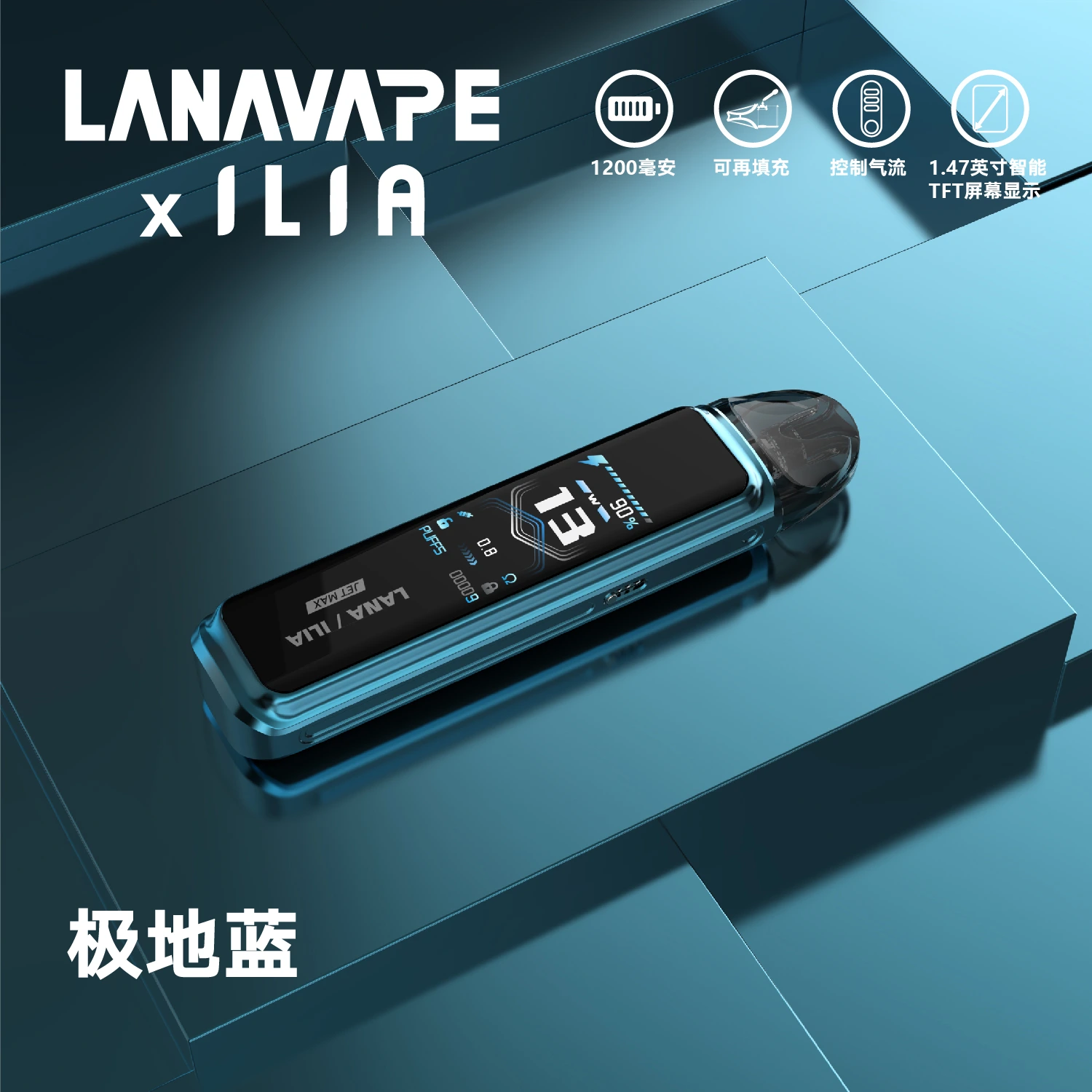 LANA JET MAX 30W 新款側註油主機套裝｜可調節瓦數 智能熒幕 | 台灣正品現貨