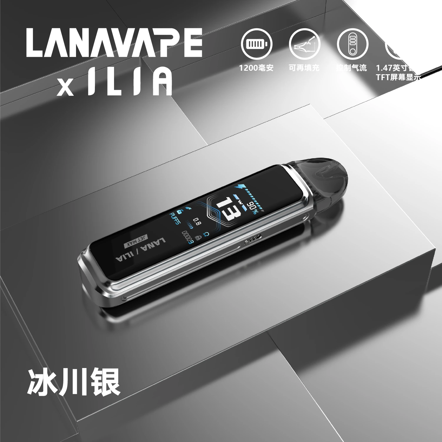 LANA JET MAX 30W 新款側註油主機套裝｜可調節瓦數 智能熒幕 | 台灣正品現貨