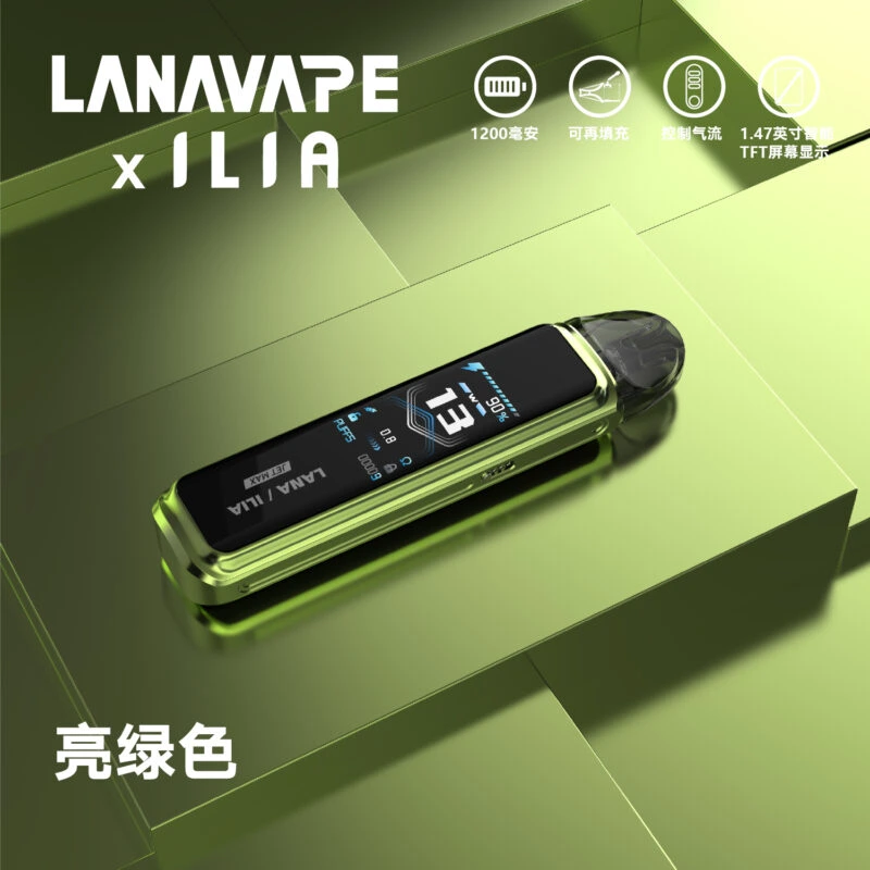 LANA JET MAX 30W 新款側註油主機套裝｜可調節瓦數 智能熒幕 | 台灣正品現貨